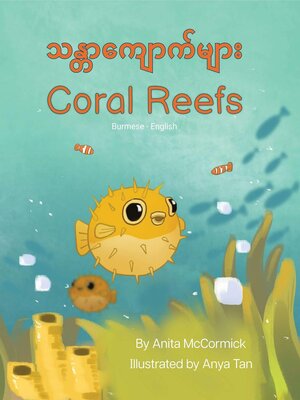 cover image of Coral Reefs (Burmese-English)